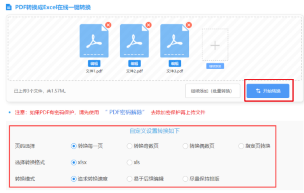 j9官方网站app下载使用讲解 - 开始转换